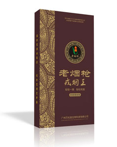 老煙槍戒王